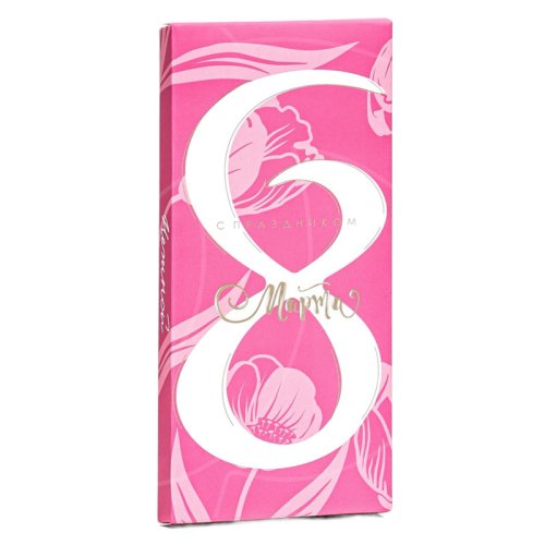 Коробка для шоколадной плитки "С праздником 8 марта" 17х8х1,4 см 9854435