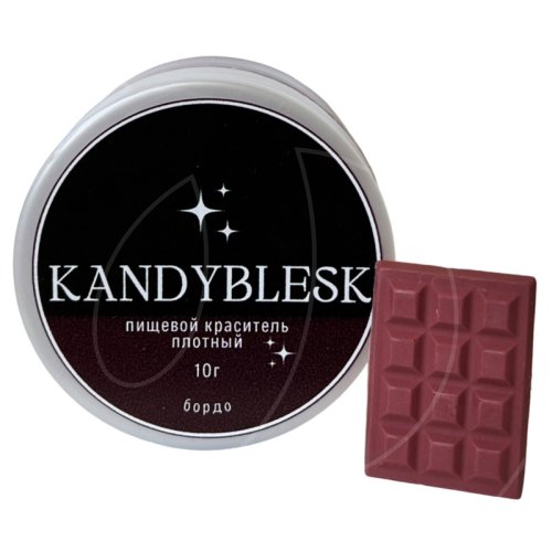 Блеск-краситель пищевой KANDYBLESK "Бордо" 10 г 