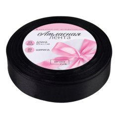 Лента для декора и упаковки Атласная Чёрная 2 см 1961205