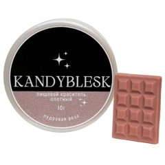 Блеск-краситель пищевой KANDYBLESK "Пудровая роза" 10 г 