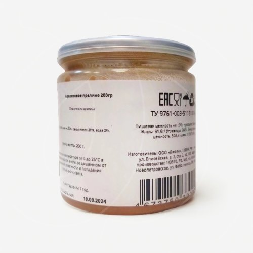 Пралине ОРЕХПРОДУКТ "Арахисовое" 200 г 