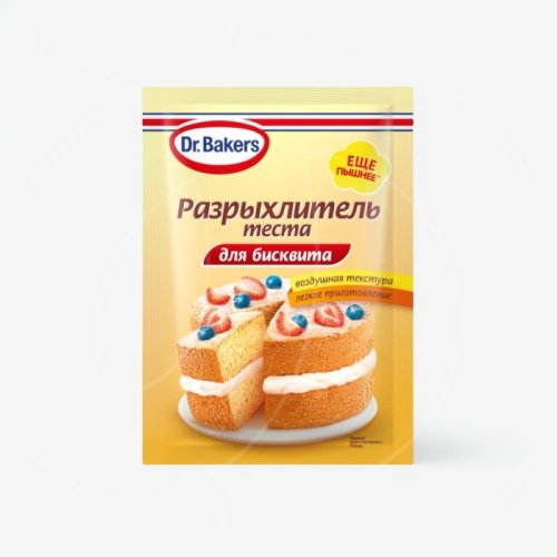 Разрыхлитель для бисквита Dr.Oetker (Dr. Bakers) 25 г 